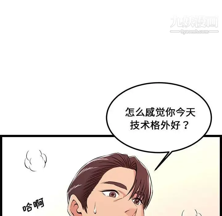 螞蟻地獄第6話