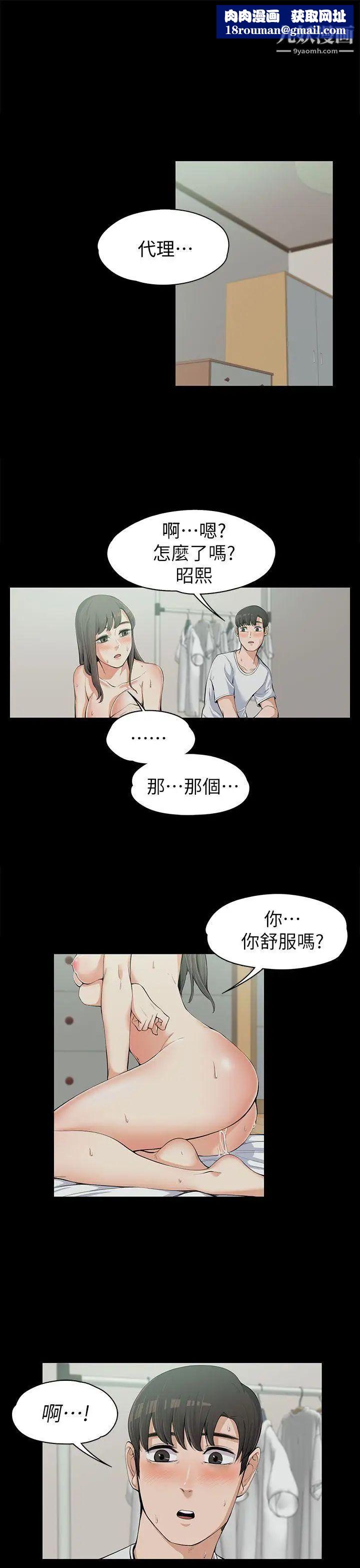 上司的妻子第11话-一群臭婊子...