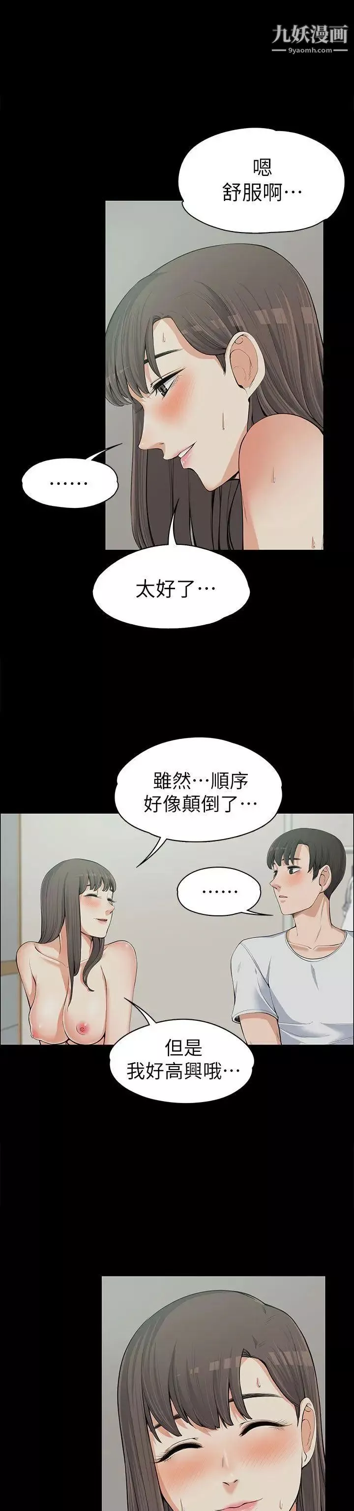 上司的妻子第11話-一群臭婊子...