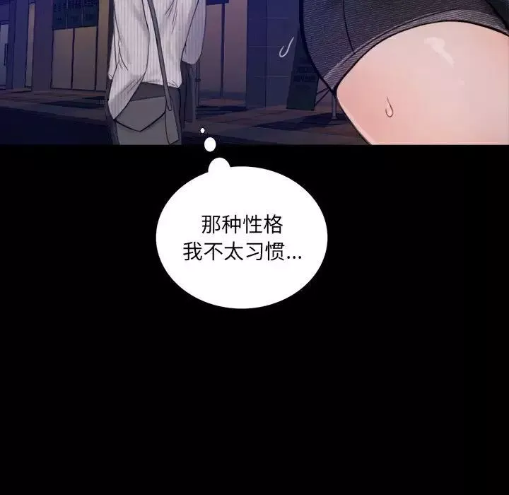 背叛的开始第1話