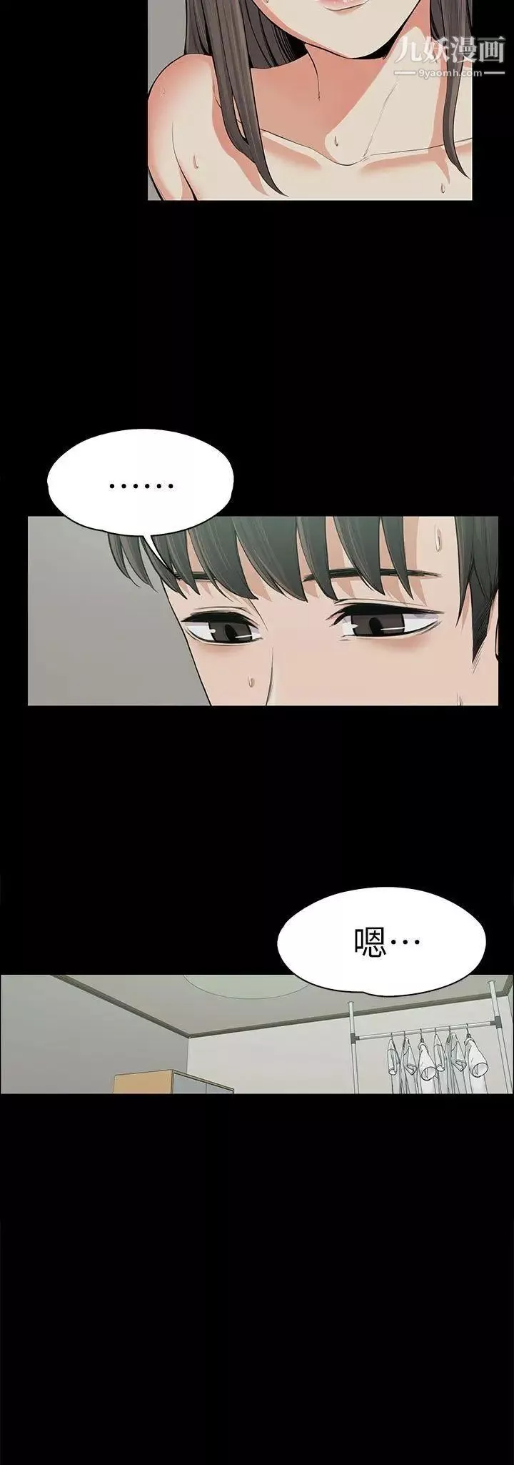 上司的妻子第11話-一群臭婊子...