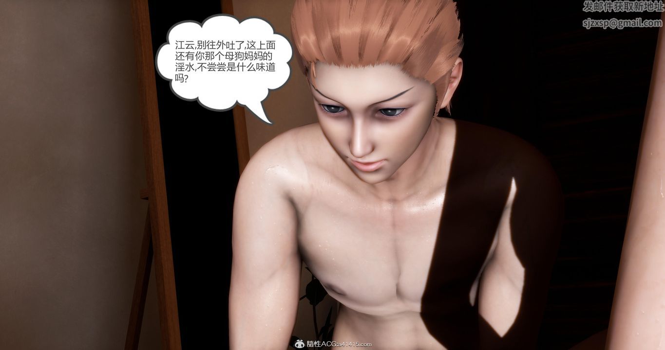 [3D]妈妈和女友是仇敌的性奴第21章【第5话】