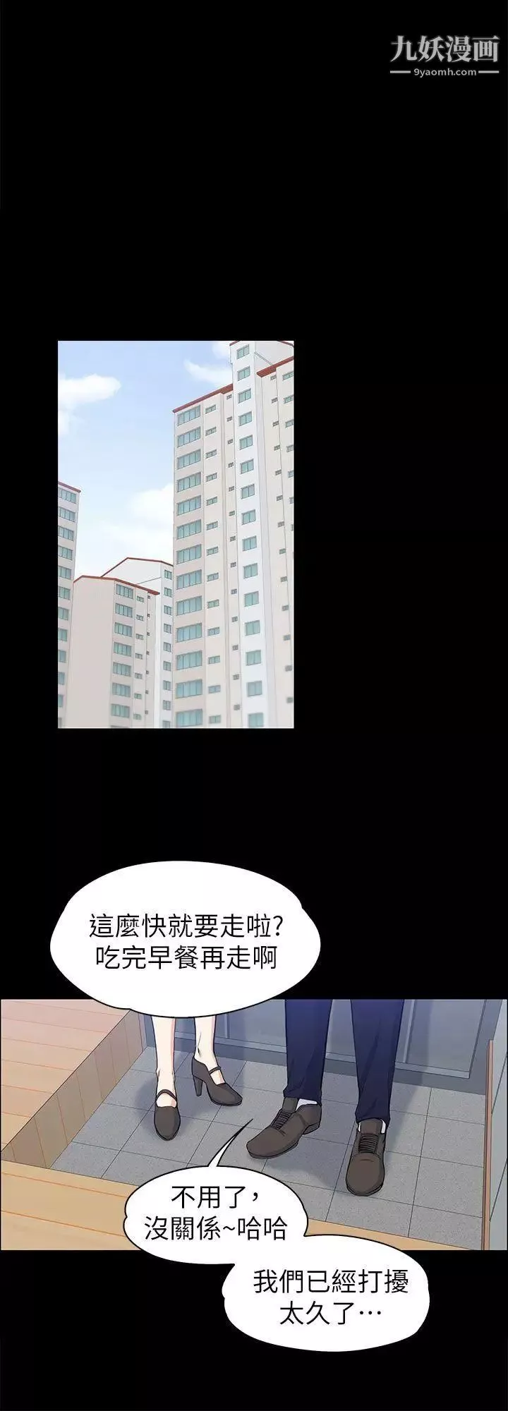 上司的妻子-第11话-一群臭婊子... - 图片 5