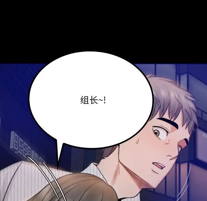 背叛的开始第1话