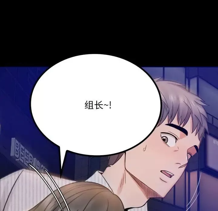 背叛的开始第1話