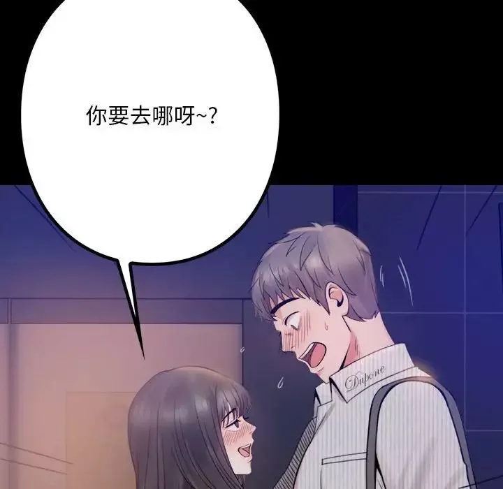 背叛的开始-第1话 - 图片 279