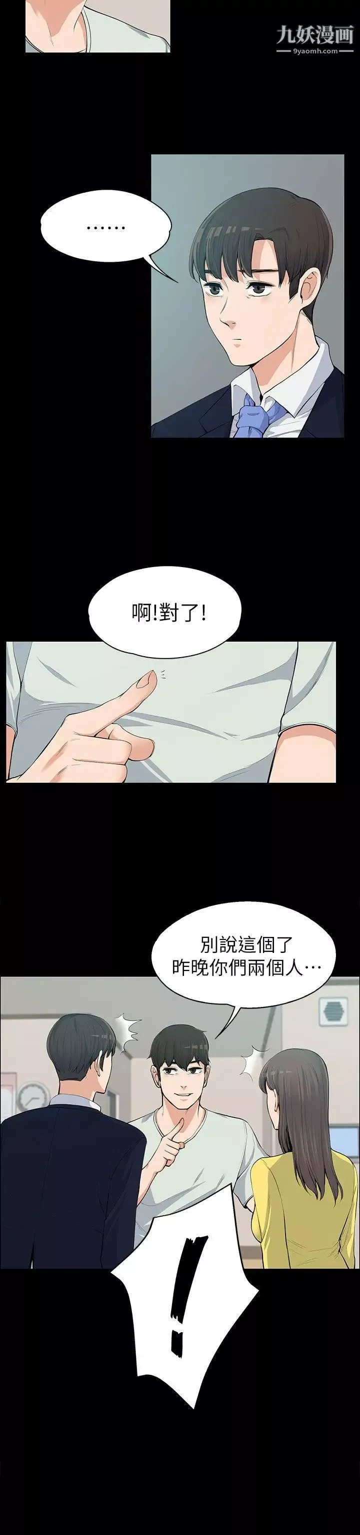 上司的妻子第11話-一群臭婊子...