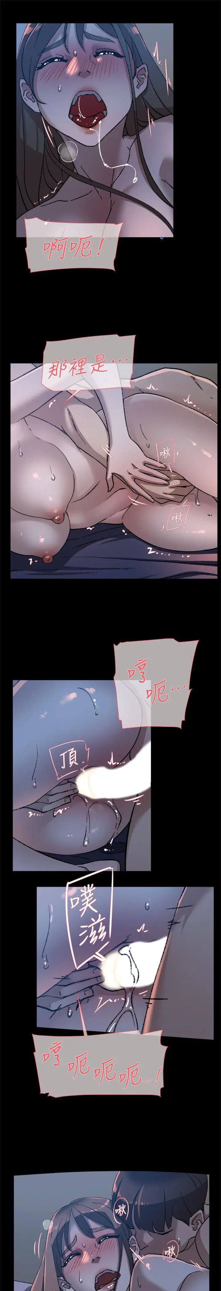 她的高跟鞋第83话-真宇，马上来我家