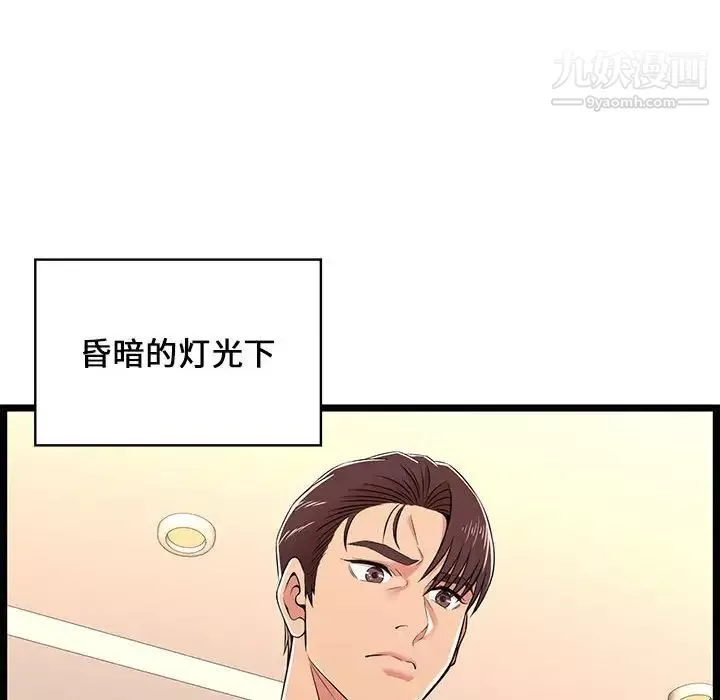 螞蟻地獄第6話