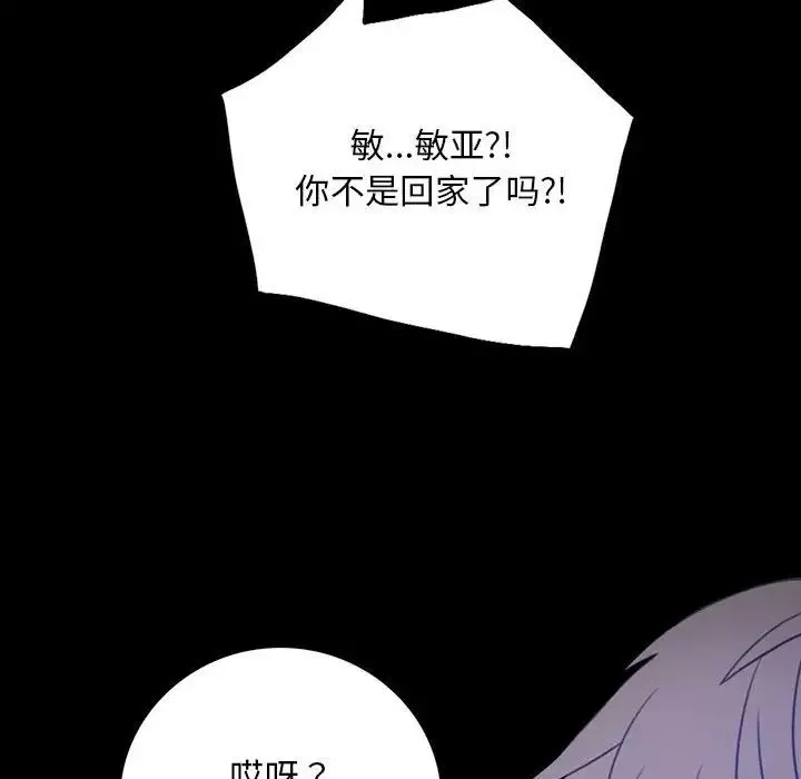背叛的开始-第1话 - 图片 281
