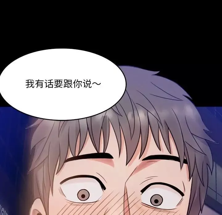 背叛的开始-第1话 - 图片 284