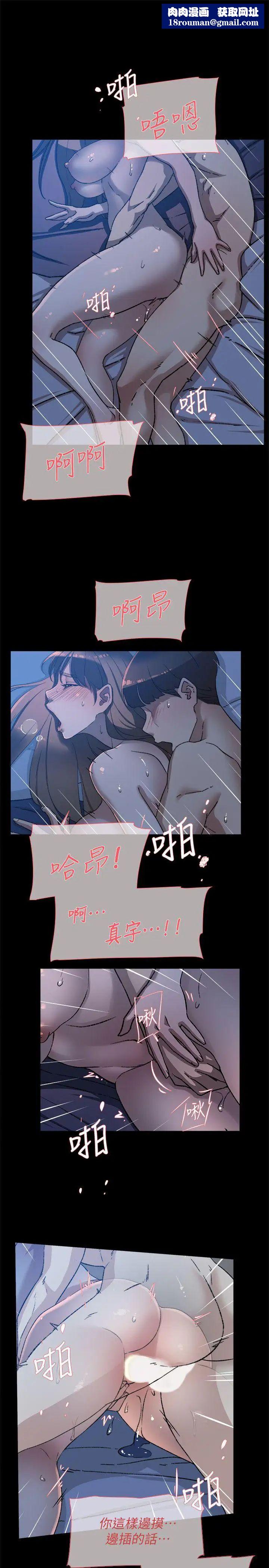 她的高跟鞋第83话-真宇，马上来我家