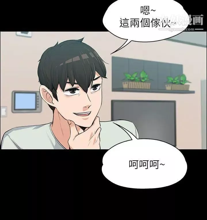 上司的妻子-第11话-一群臭婊子... - 图片 9