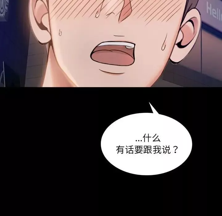 背叛的开始-第1话 - 图片 285