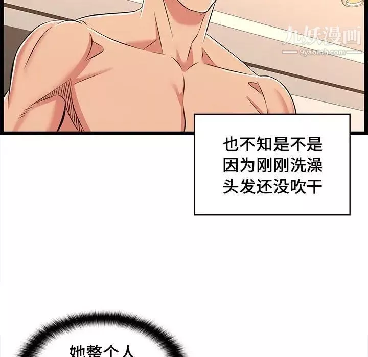 螞蟻地獄第6話