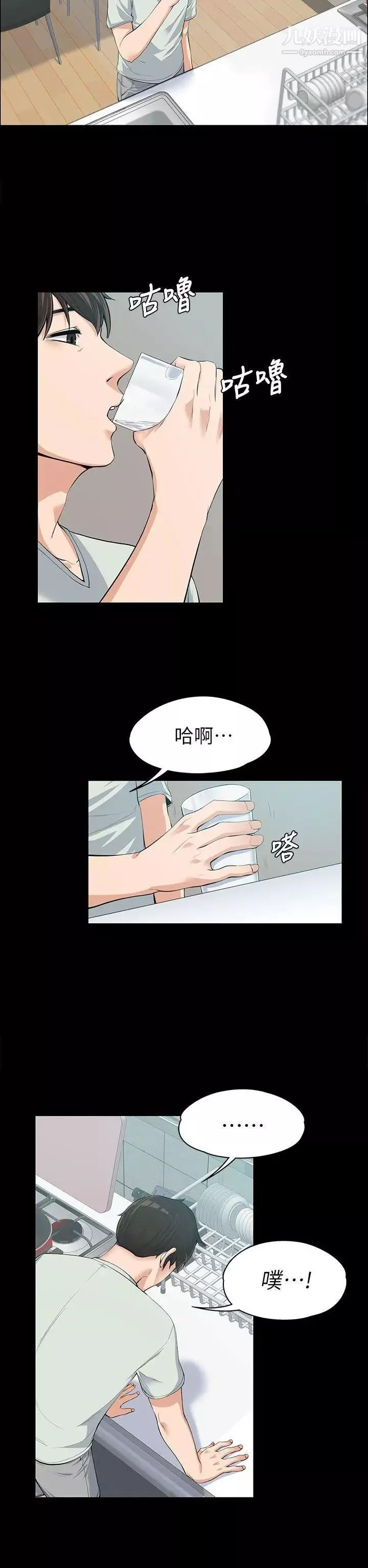 上司的妻子-第11话-一群臭婊子... - 图片 11