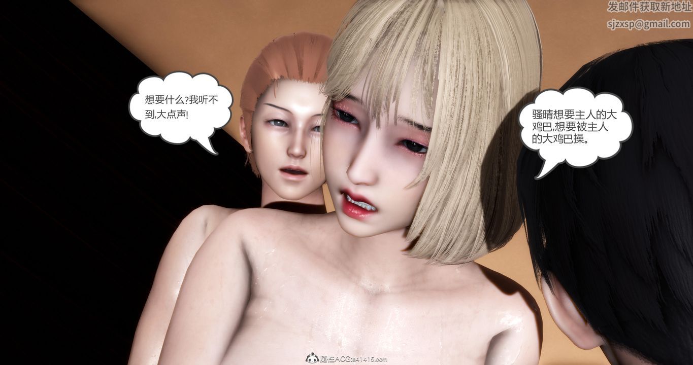 [3D]媽媽和女友是仇敵的性奴第21章【第5話】