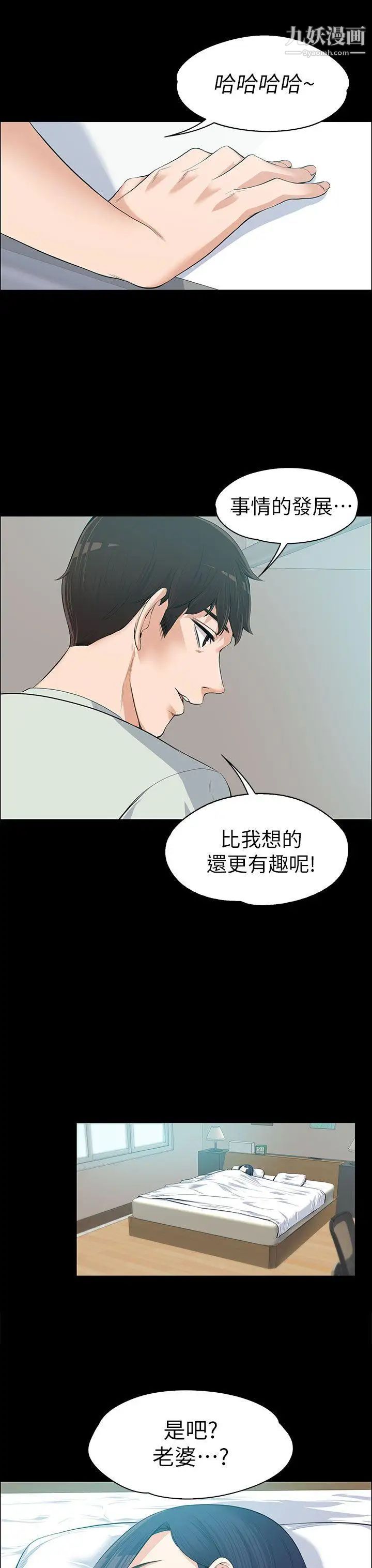 上司的妻子第11话-一群臭婊子...