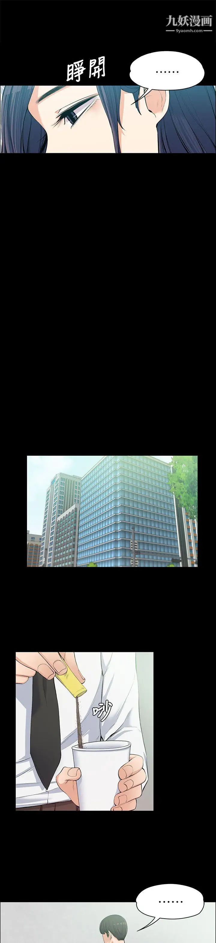 上司的妻子第11話-一群臭婊子...