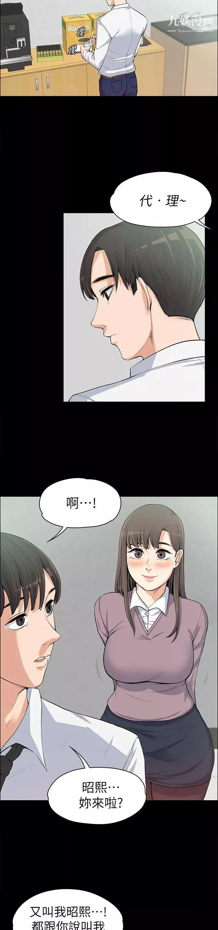 上司的妻子-第11话-一群臭婊子... - 图片 15