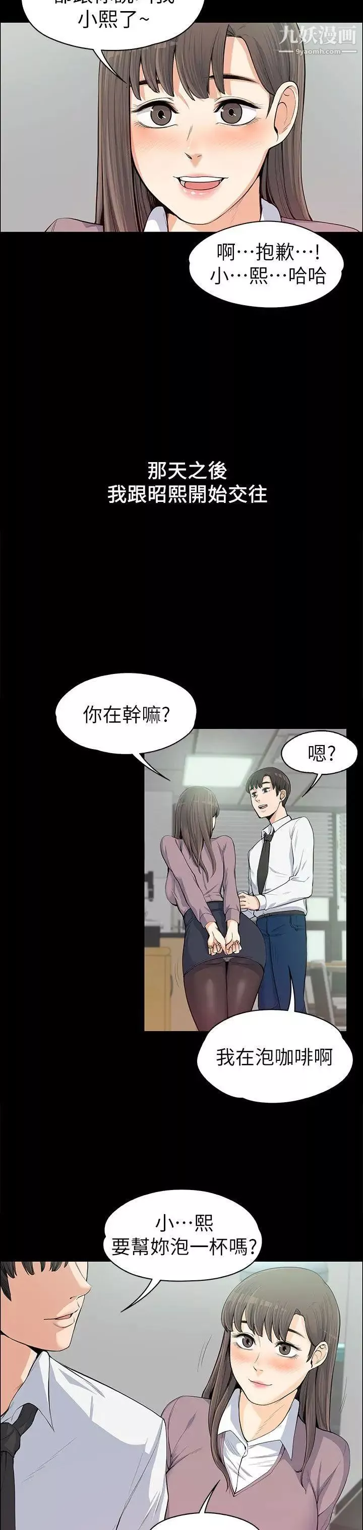 上司的妻子-第11话-一群臭婊子... - 图片 16