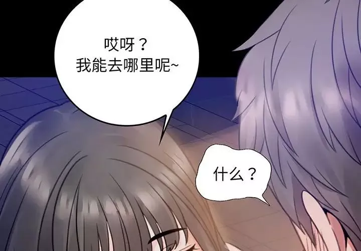 背叛的开始第2話