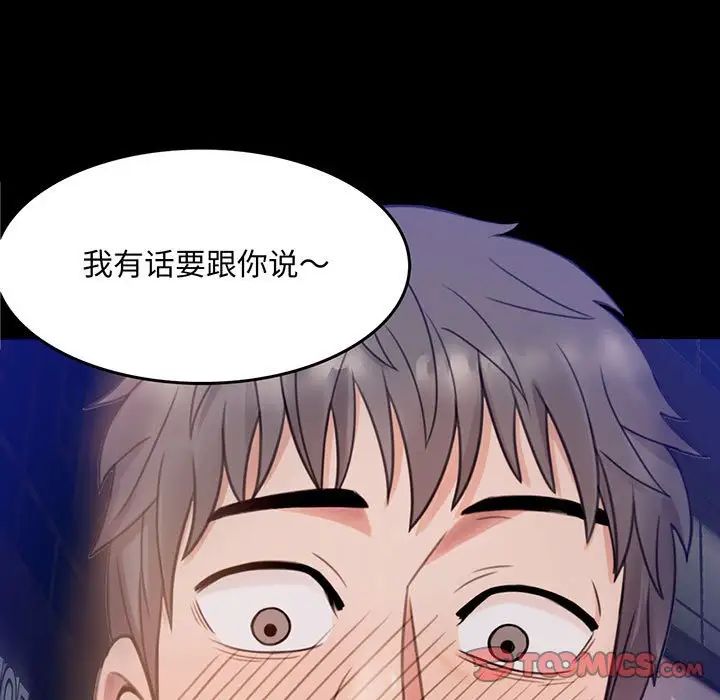 背叛的开始第2话