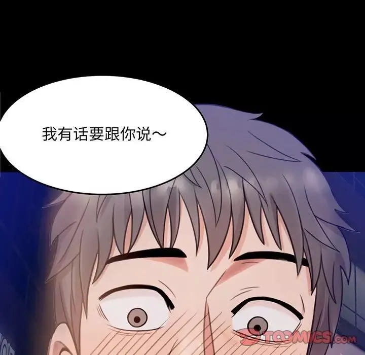 背叛的开始第2話