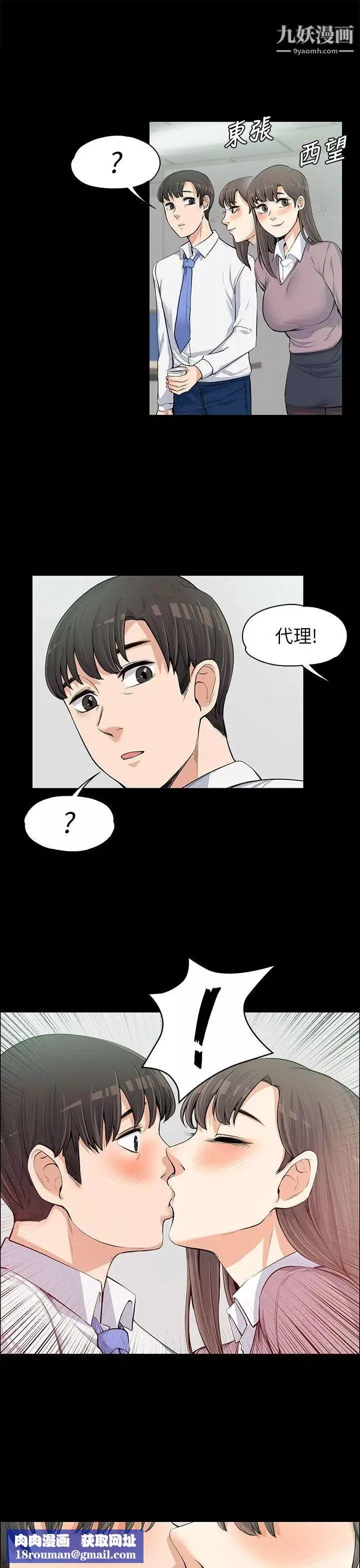 上司的妻子-第11话-一群臭婊子... - 图片 18