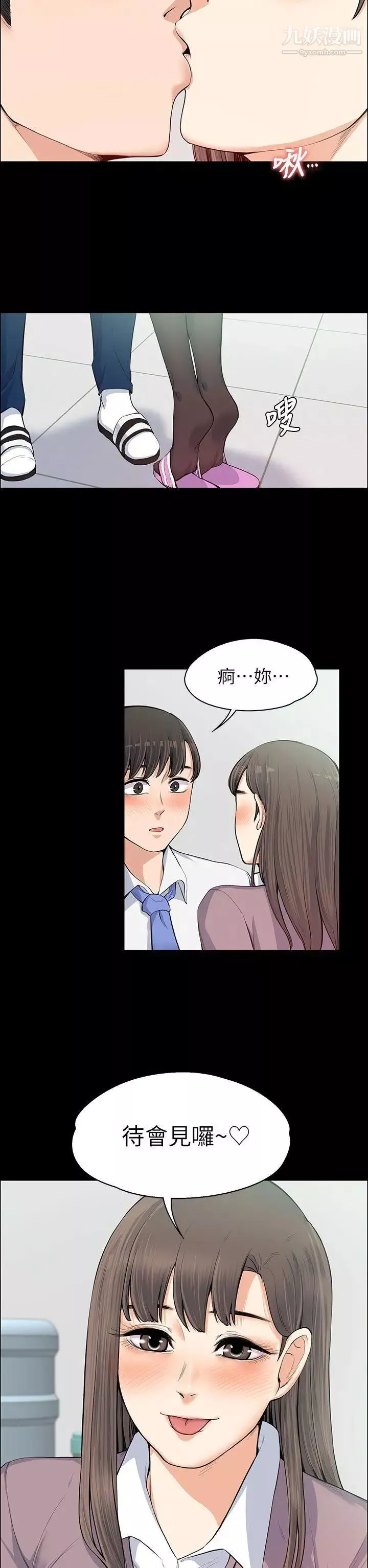 上司的妻子第11話-一群臭婊子...