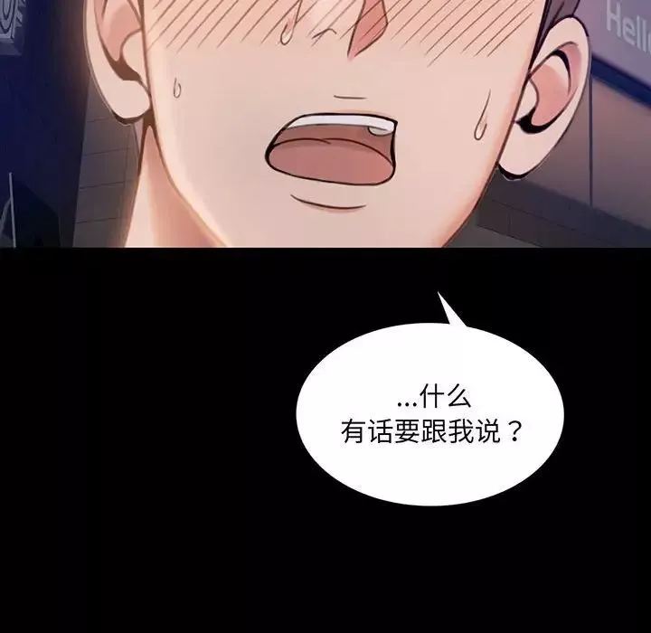 背叛的开始-第2话 - 图片 6