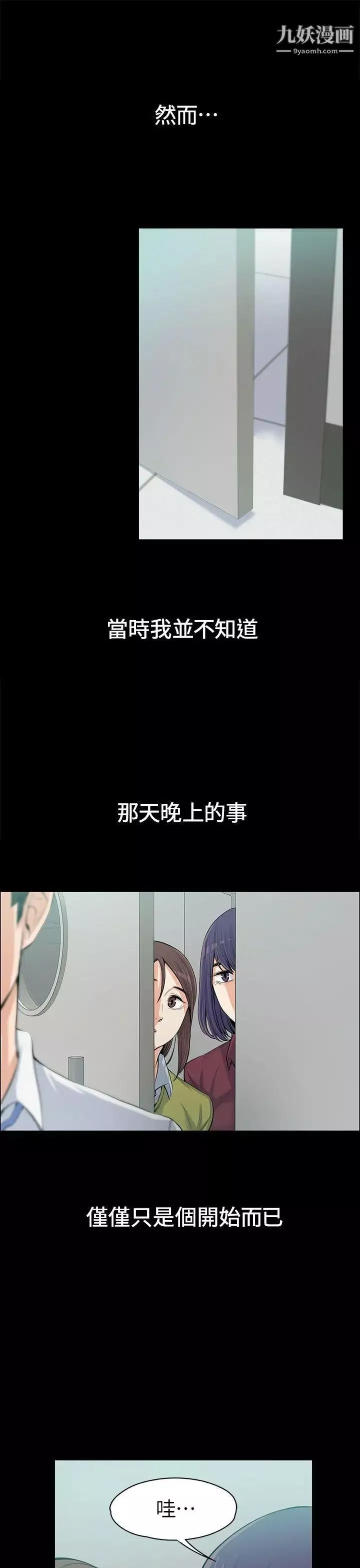 上司的妻子第11話-一群臭婊子...