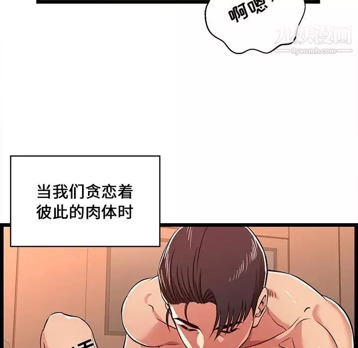 蚂蚁地狱-第6话 - 图片 95