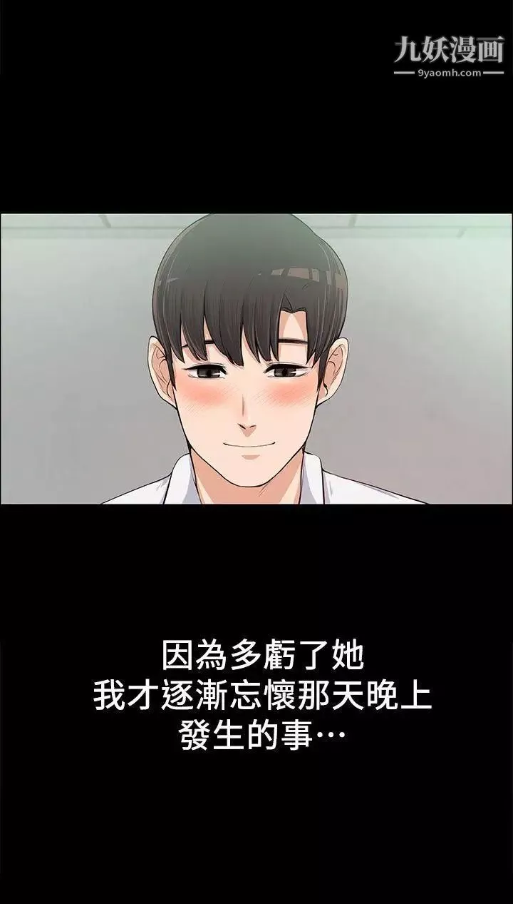 上司的妻子-第11话-一群臭婊子... - 图片 21