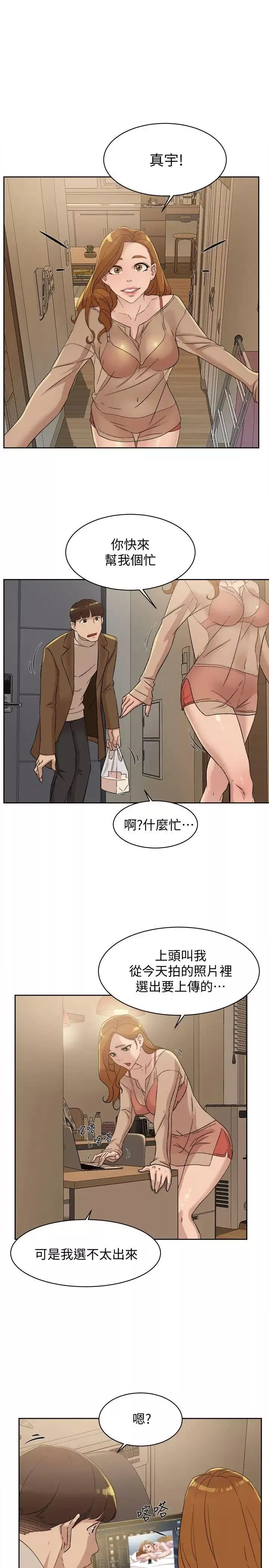 她的高跟鞋-第83话-真宇，马上来我家 - 图片 27