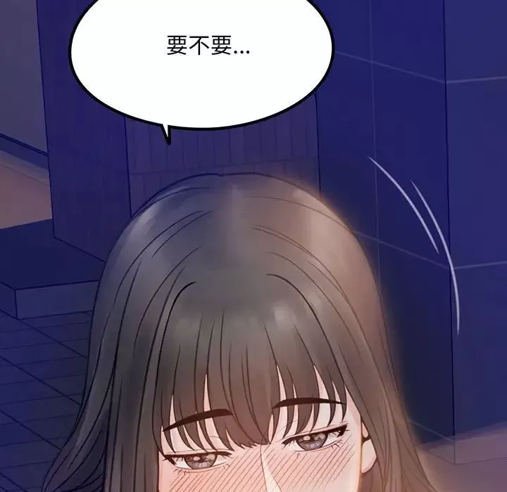 背叛的开始第2話