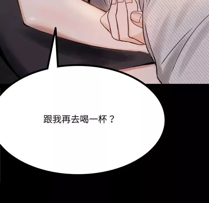 背叛的开始第2話