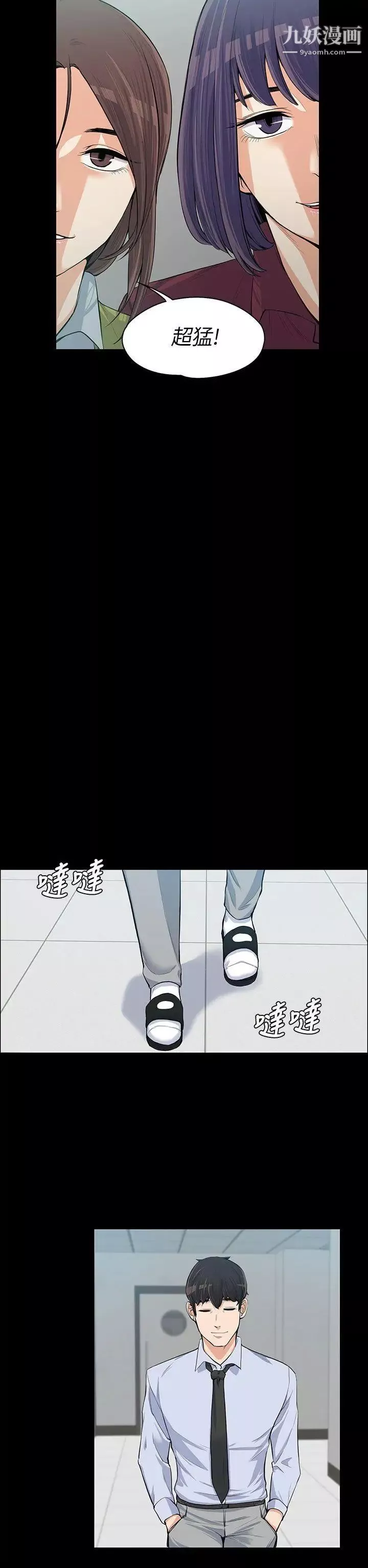 上司的妻子第11話-一群臭婊子...