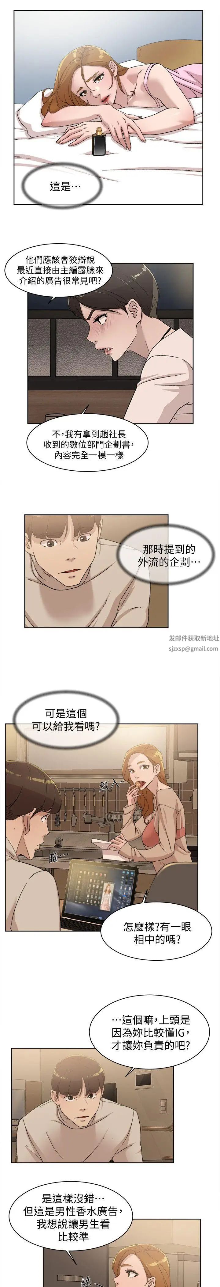 她的高跟鞋第83话-真宇,马上来我家