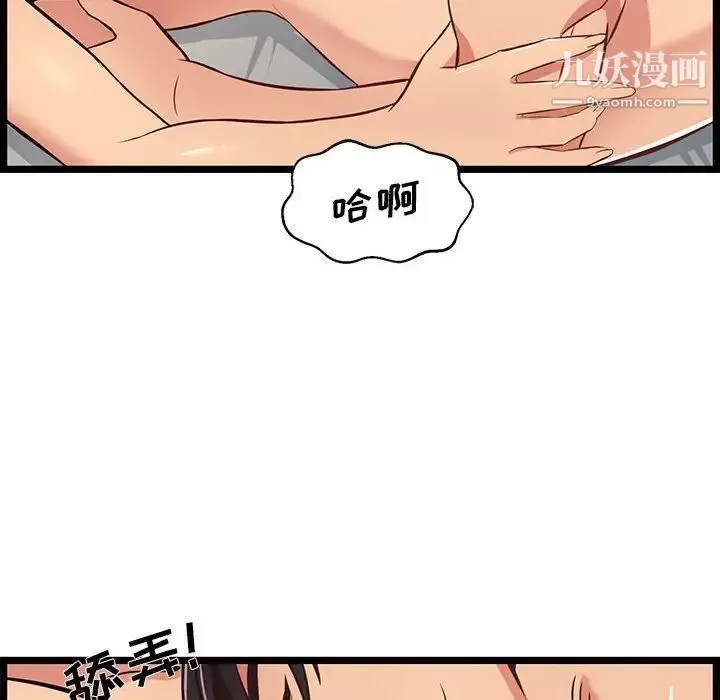 蚂蚁地狱-第6话 - 图片 98