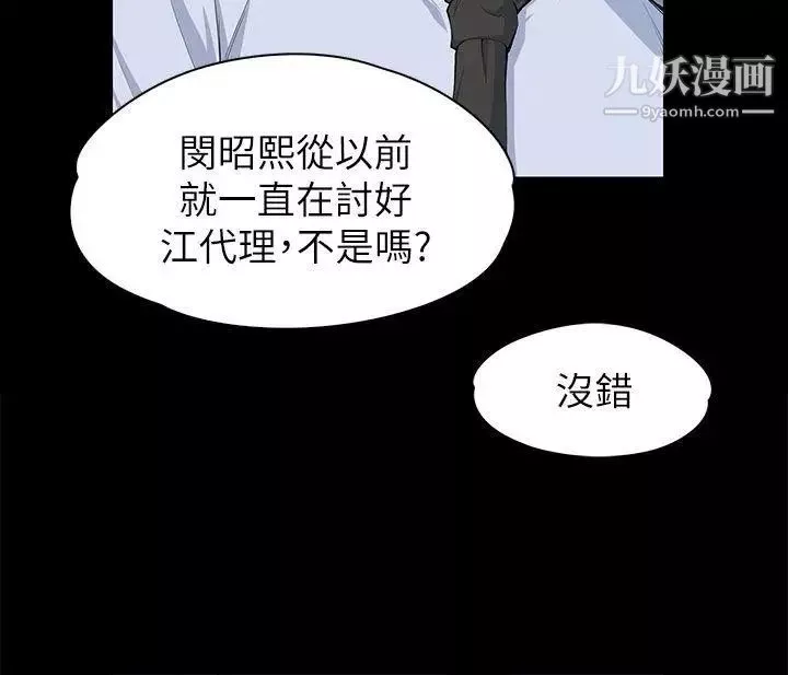 上司的妻子第11話-一群臭婊子...
