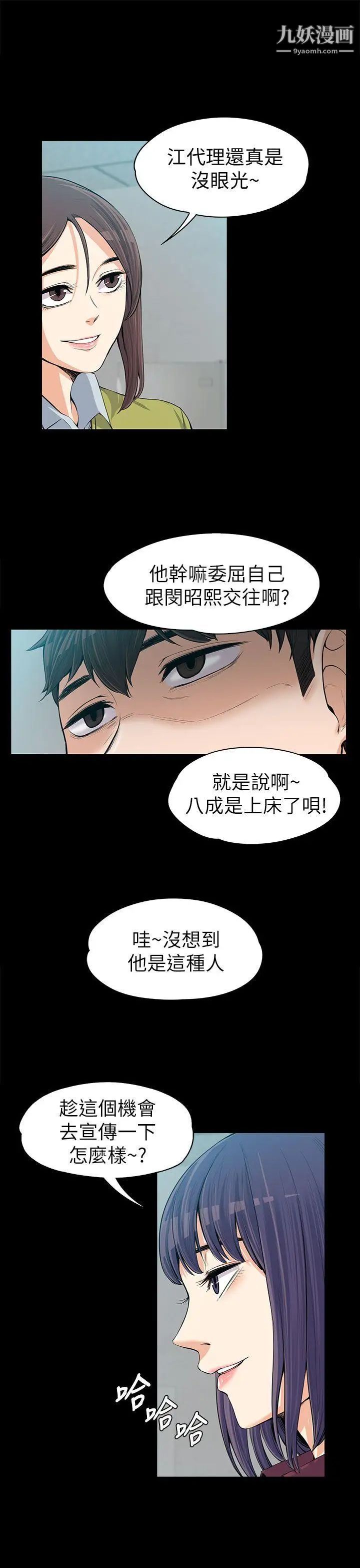 上司的妻子第11话-一群臭婊子...