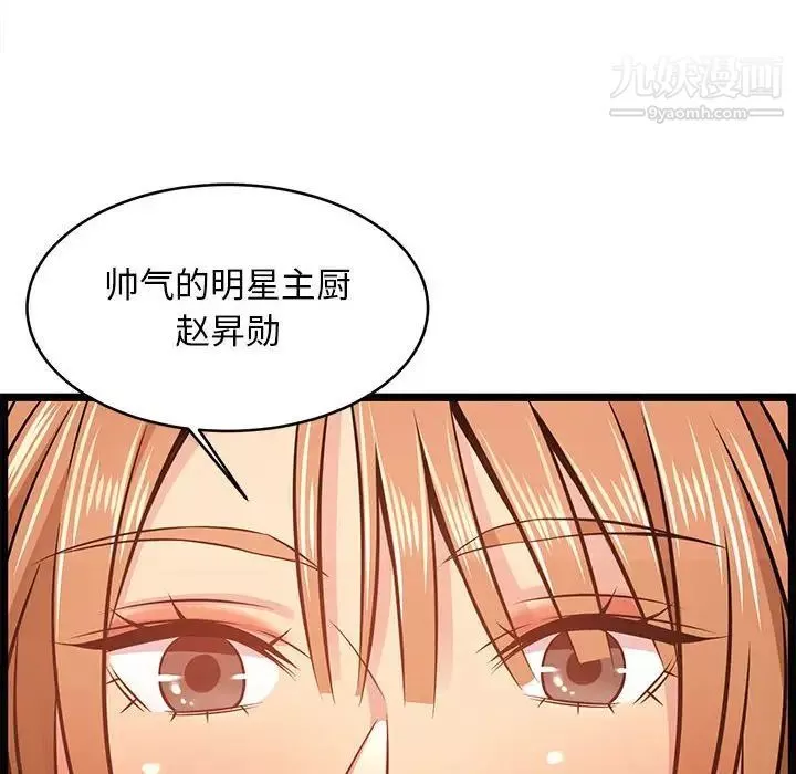 螞蟻地獄第6話