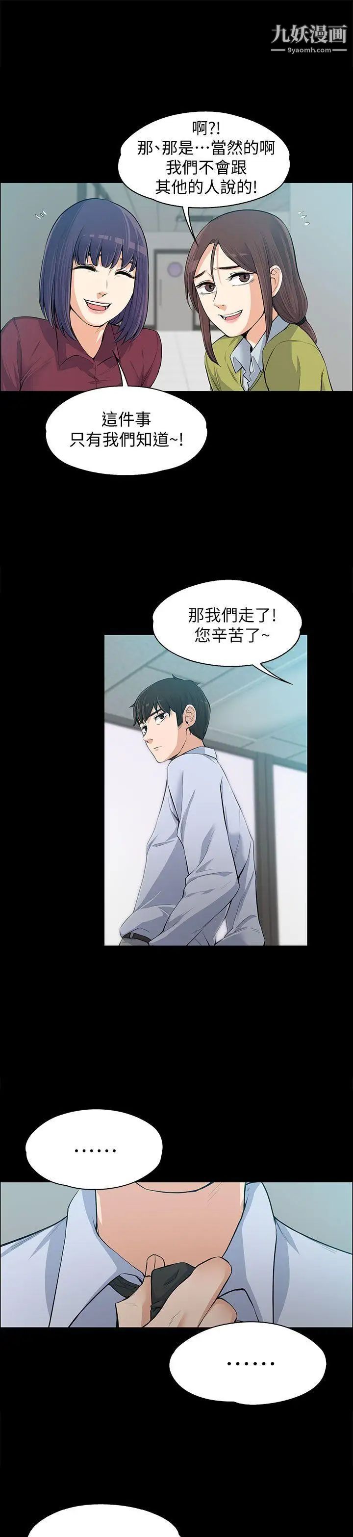 上司的妻子第11話-一群臭婊子...