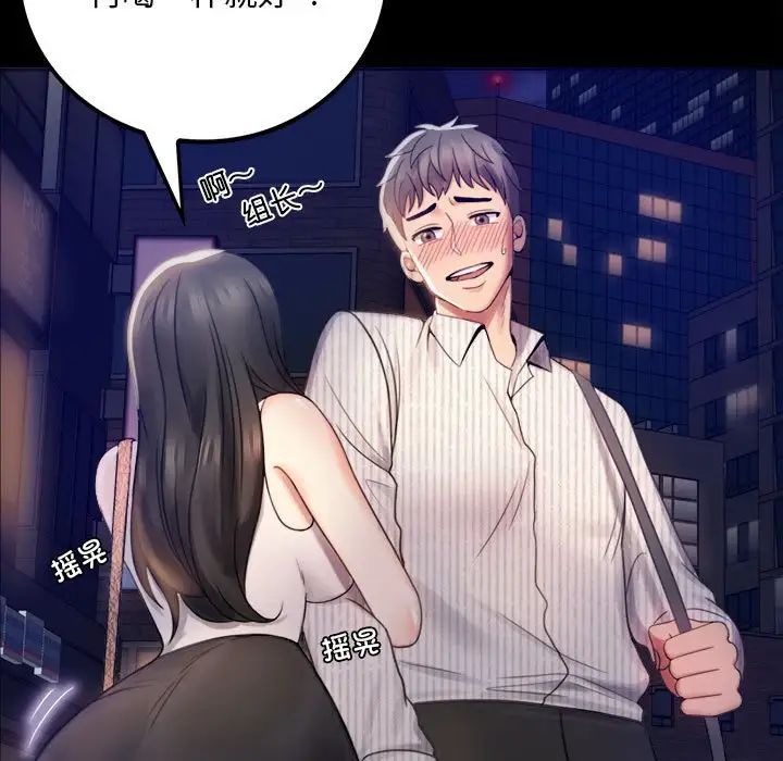 背叛的开始第2话