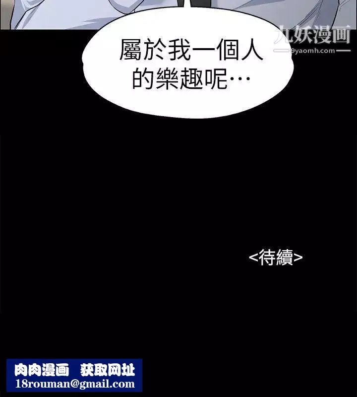 上司的妻子-第11话-一群臭婊子... - 图片 32
