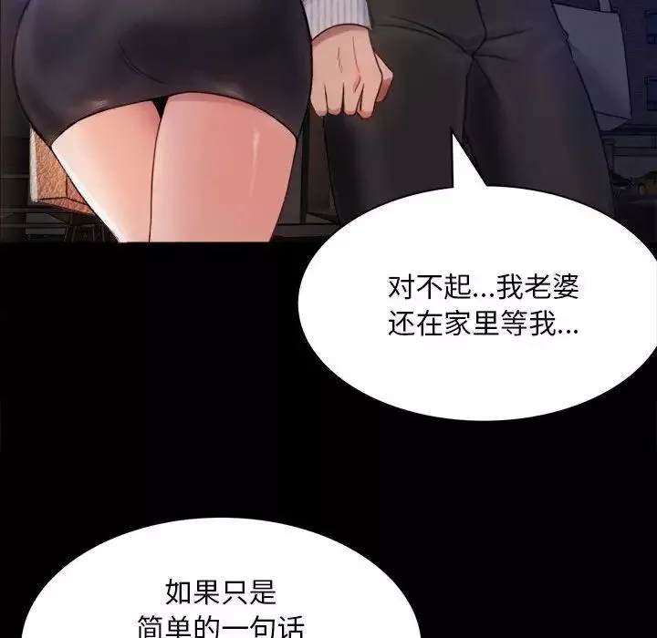 背叛的开始-第2话 - 图片 24