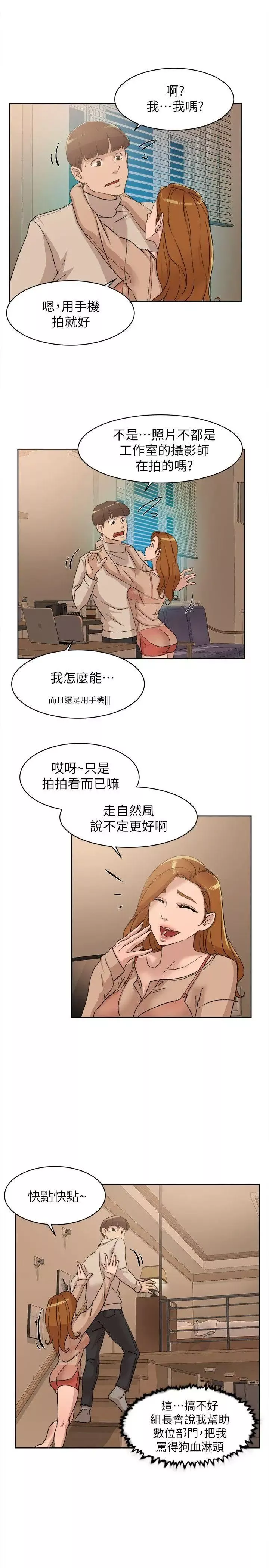 她的高跟鞋-第84话-快用你的那里让我高潮 - 图片 3