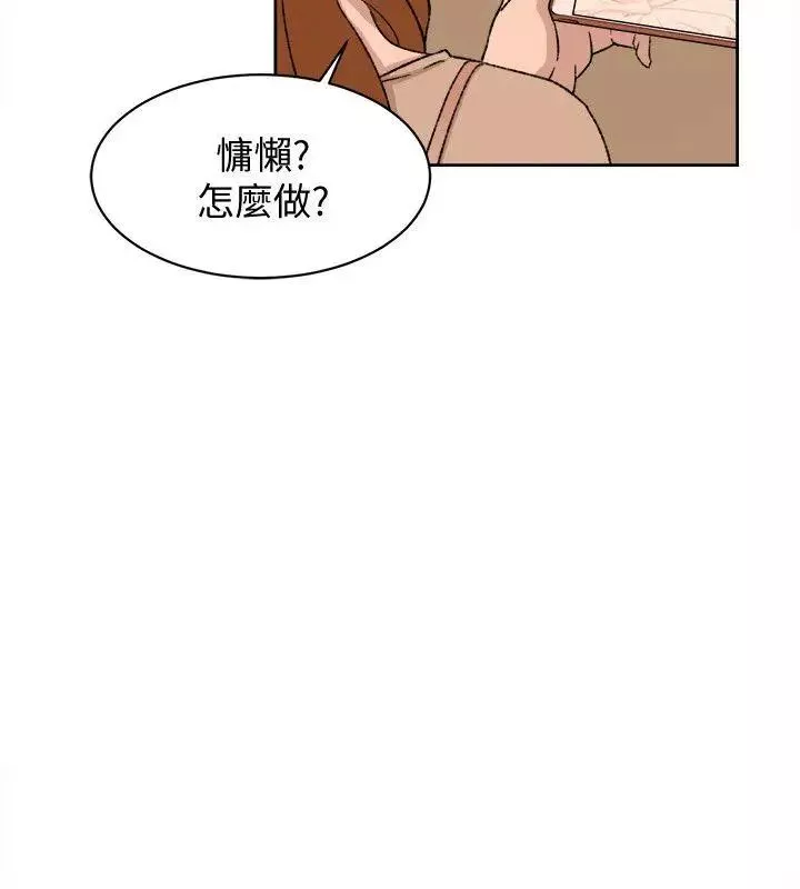 她的高跟鞋-第84话-快用你的那里让我高潮 - 图片 8