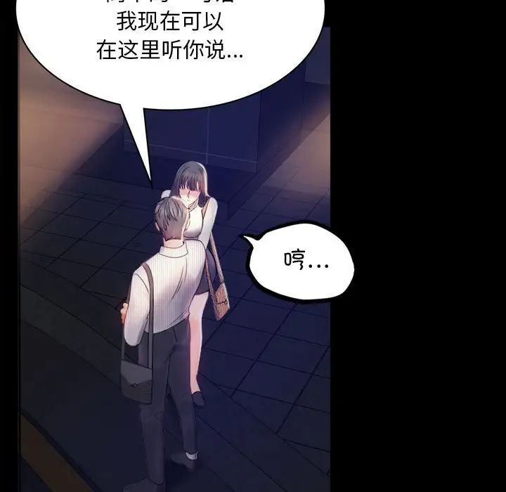 背叛的开始第2話